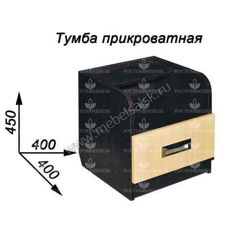 Тумба прикроватная 